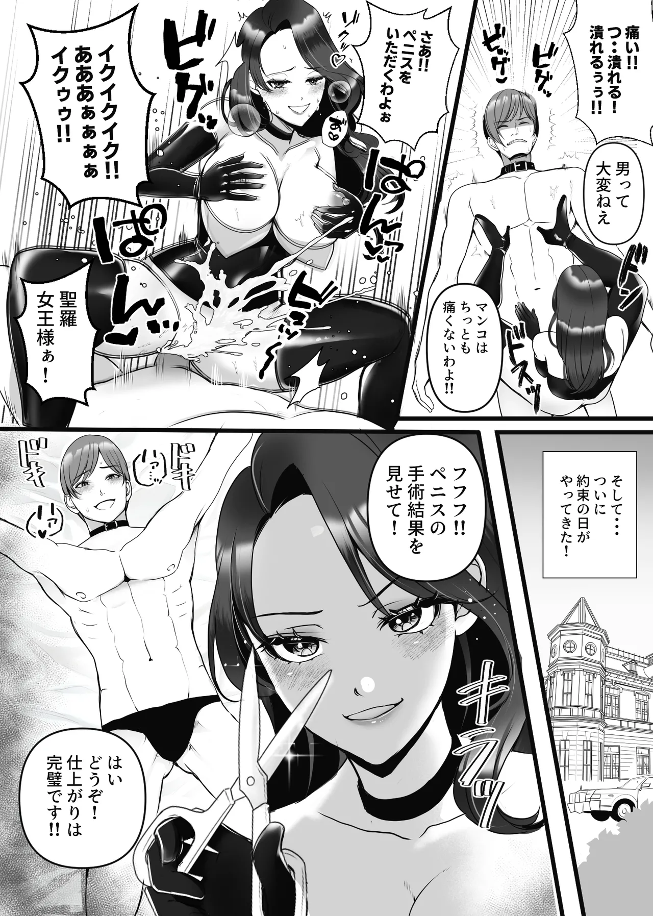 Senzoku Dorei Keiyaku page 21 original parody - nakadashi femdom hentai manga - read online free