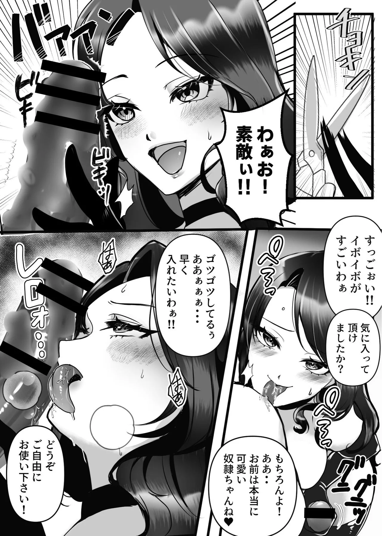 Senzoku Dorei Keiyaku page 22 original parody - pegging strap-on hentai manga - read online free