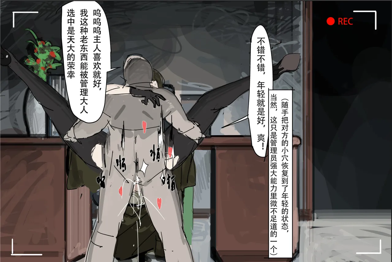 短图 - Page 29