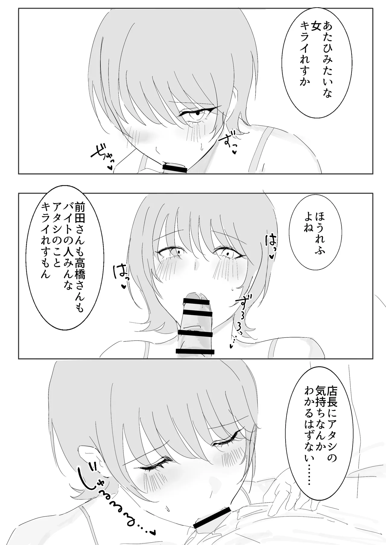 Downer-kei Iede Shoujo ni Osowarete Nori de Dousei Suru Hanashi page 11 original parody - sole female sole male hentai manga - read online free