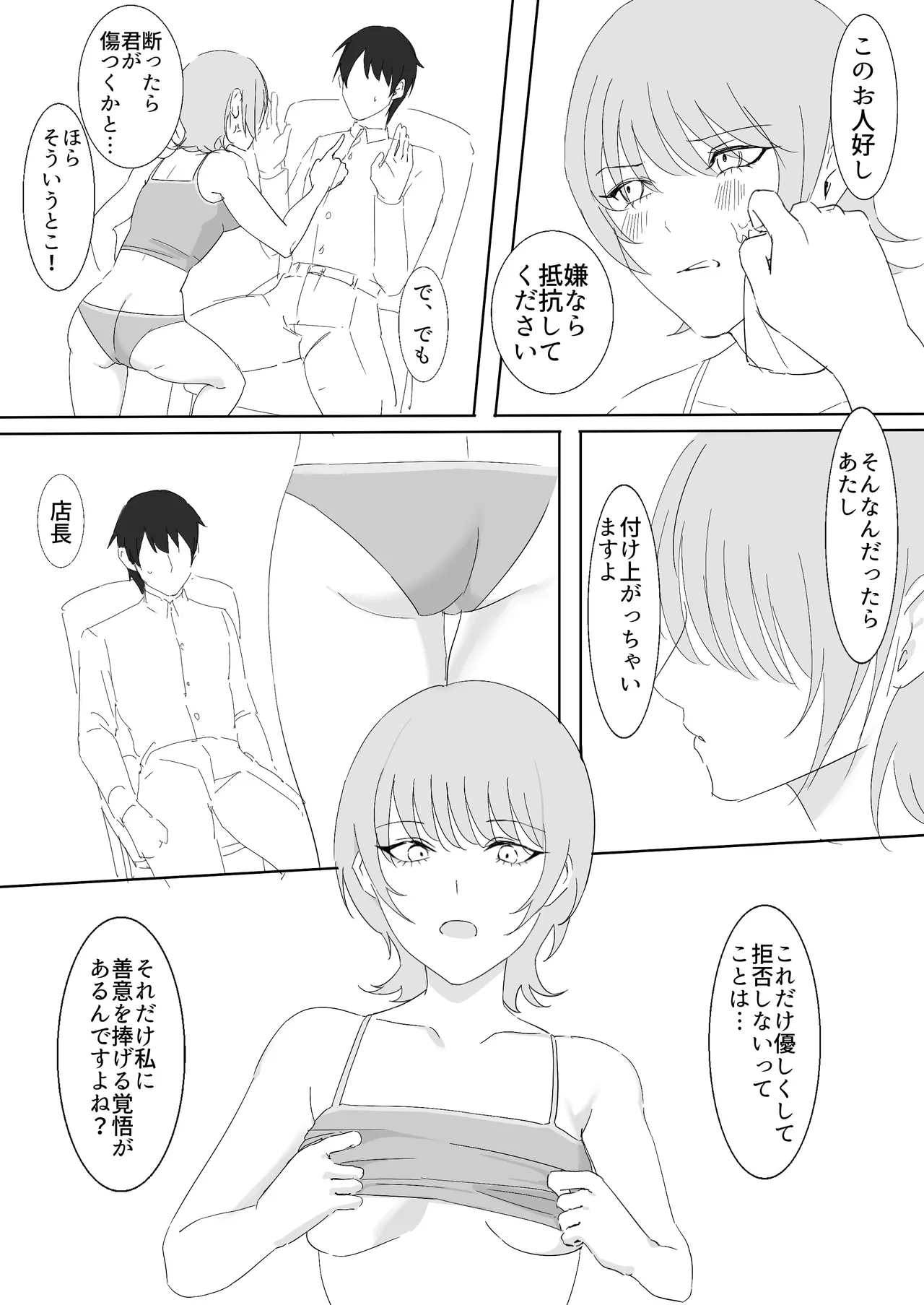 Downer-kei Iede Shoujo ni Osowarete Nori de Dousei Suru Hanashi page 14 original parody - piercing blowjob hentai manga - read online free