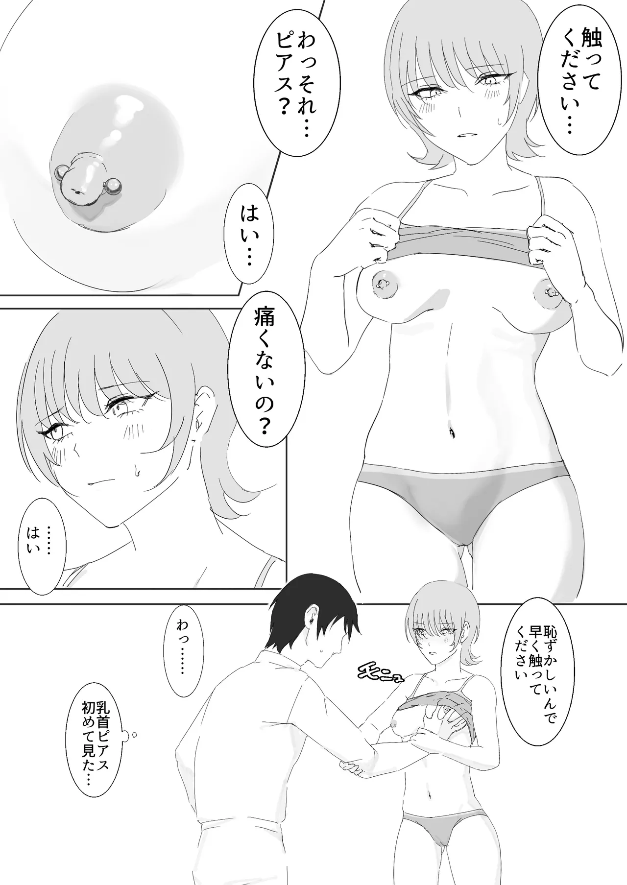 Downer-kei Iede Shoujo ni Osowarete Nori de Dousei Suru Hanashi page 15 original parody - piercing blowjob hentai manga - read online free