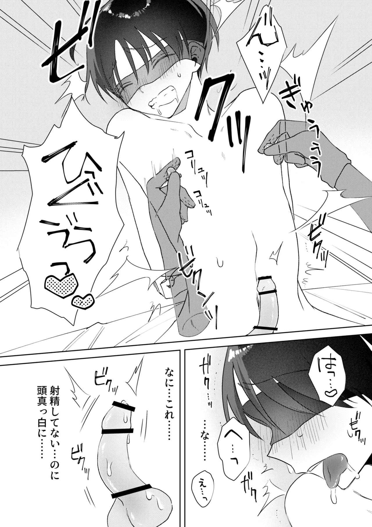 chikubi piasu ga antei shitanode chikubi seme page 13 original parody - blindfold kemonomimi hentai manga - read online free