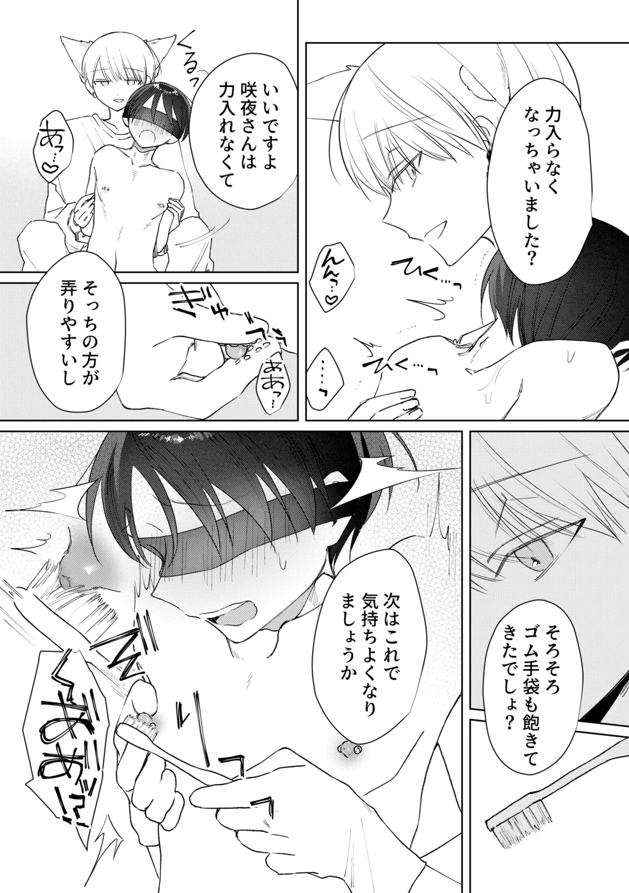 chikubi piasu ga antei shitanode chikubi seme page 17 original parody - blindfold kemonomimi hentai manga - read online free