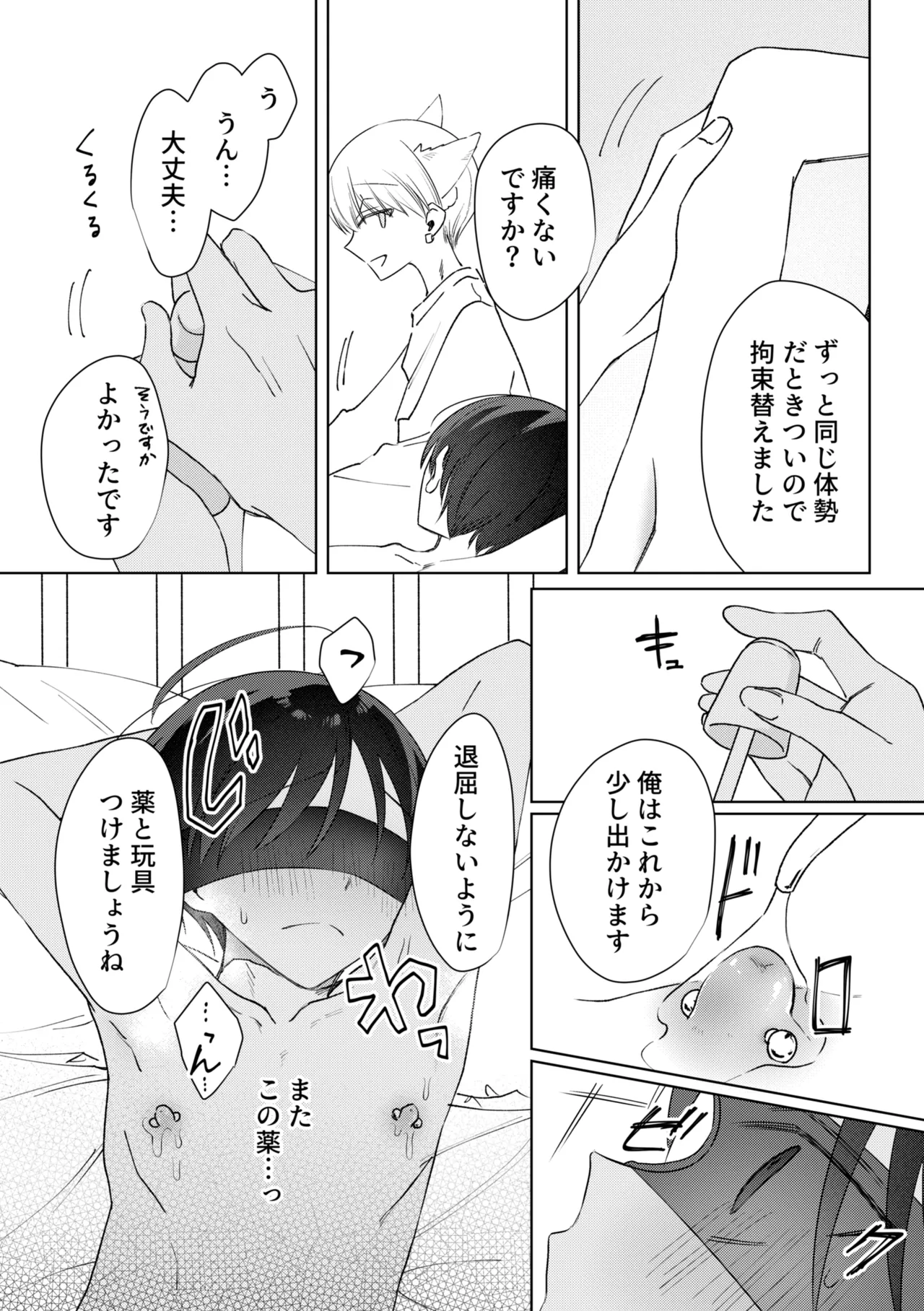 chikubi piasu ga antei shitanode chikubi seme page 22 original parody - blindfold kemonomimi hentai manga - read online free