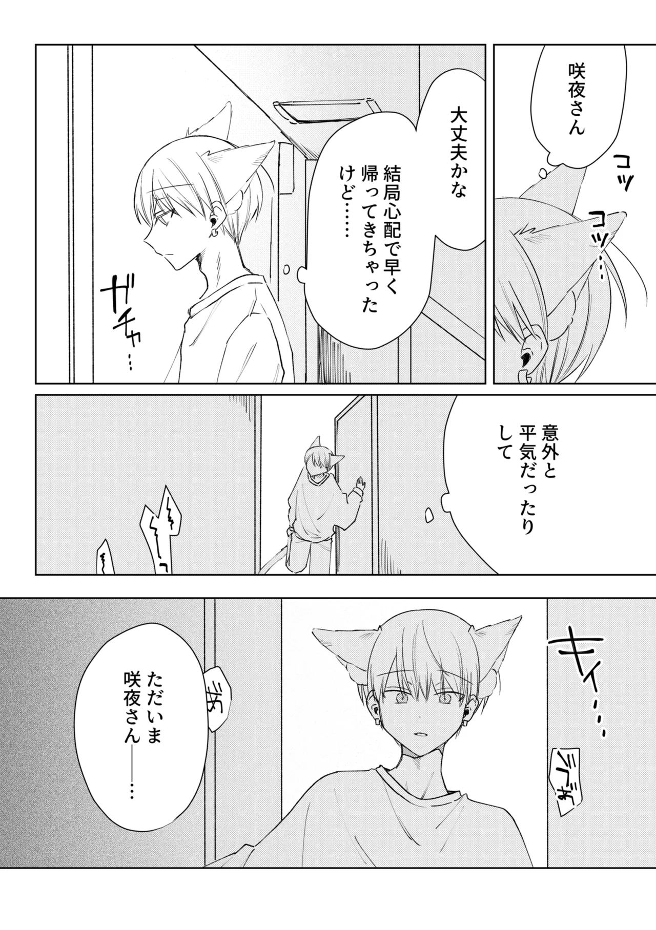 chikubi piasu ga antei shitanode chikubi seme page 30 original parody - handjob bdsm hentai manga - read online free