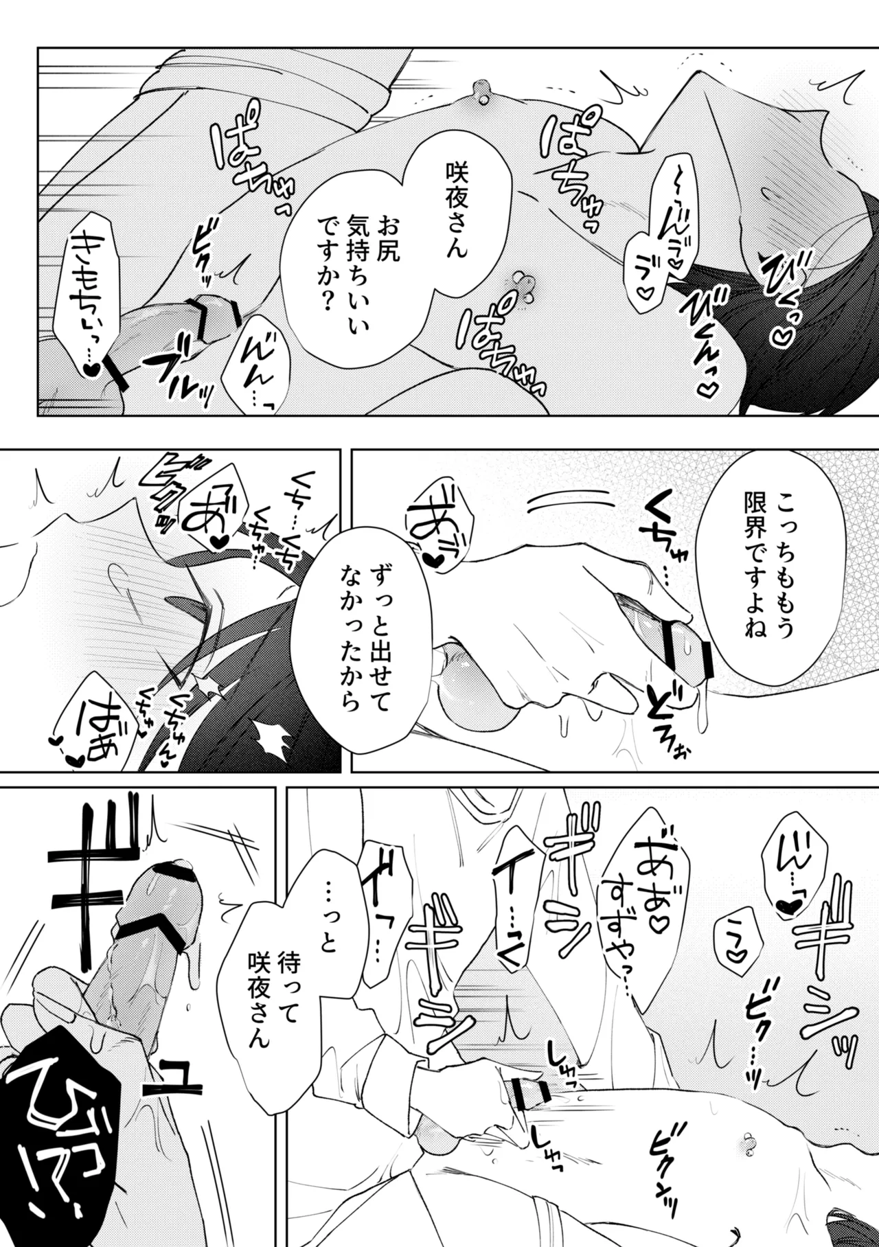 chikubi piasu ga antei shitanode chikubi seme page 36 original parody - blindfold kemonomimi hentai manga - read online free