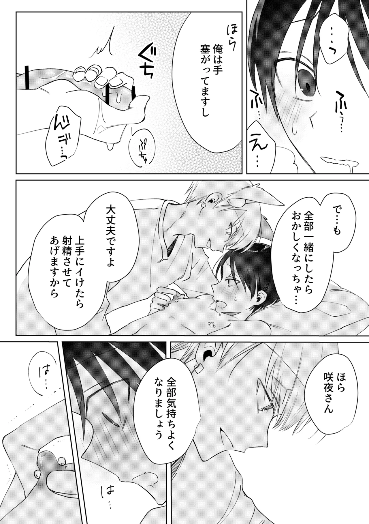 chikubi piasu ga antei shitanode chikubi seme page 38 original parody - handjob bdsm hentai manga - read online free