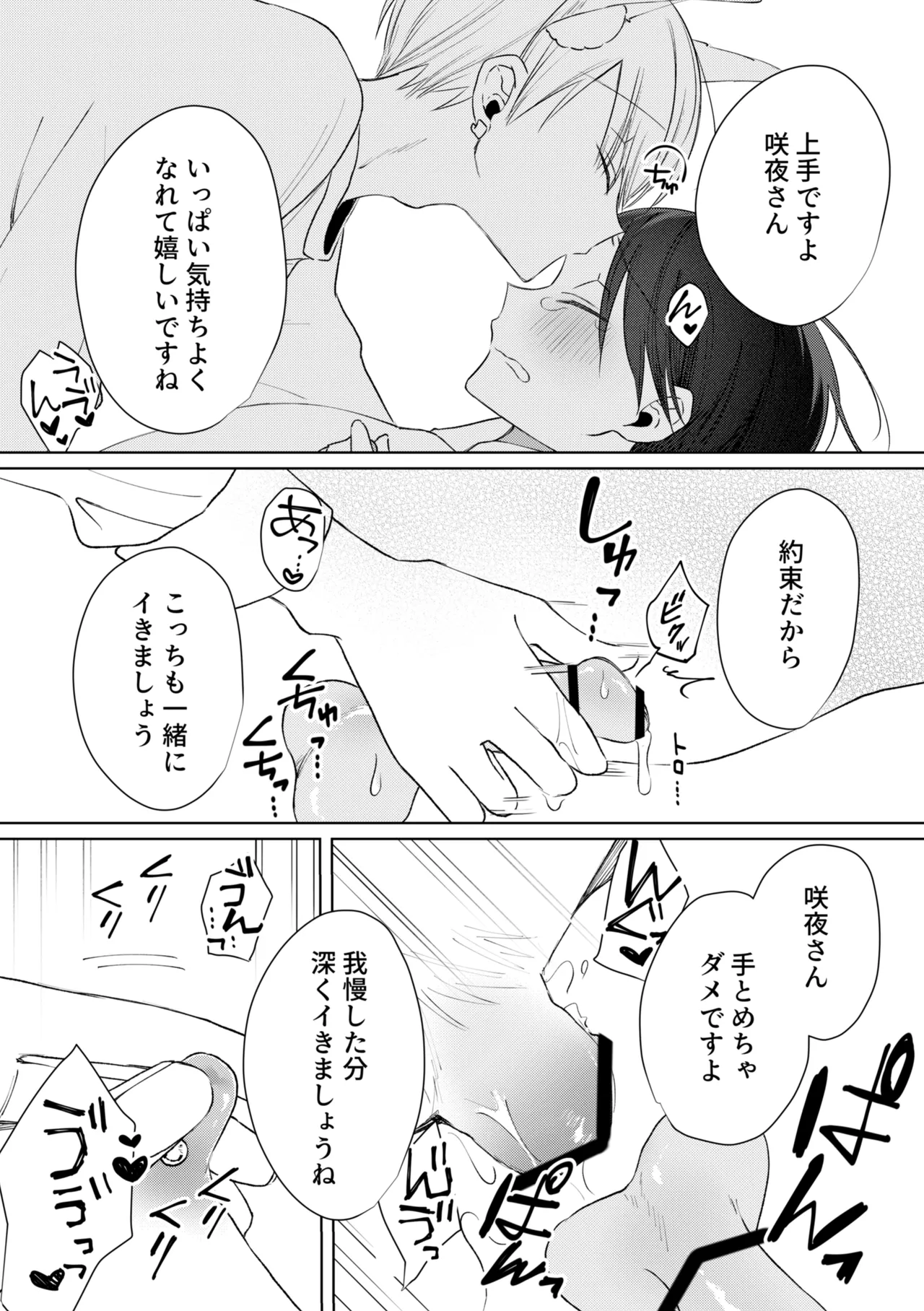 chikubi piasu ga antei shitanode chikubi seme page 41 original parody - blindfold kemonomimi hentai manga - read online free