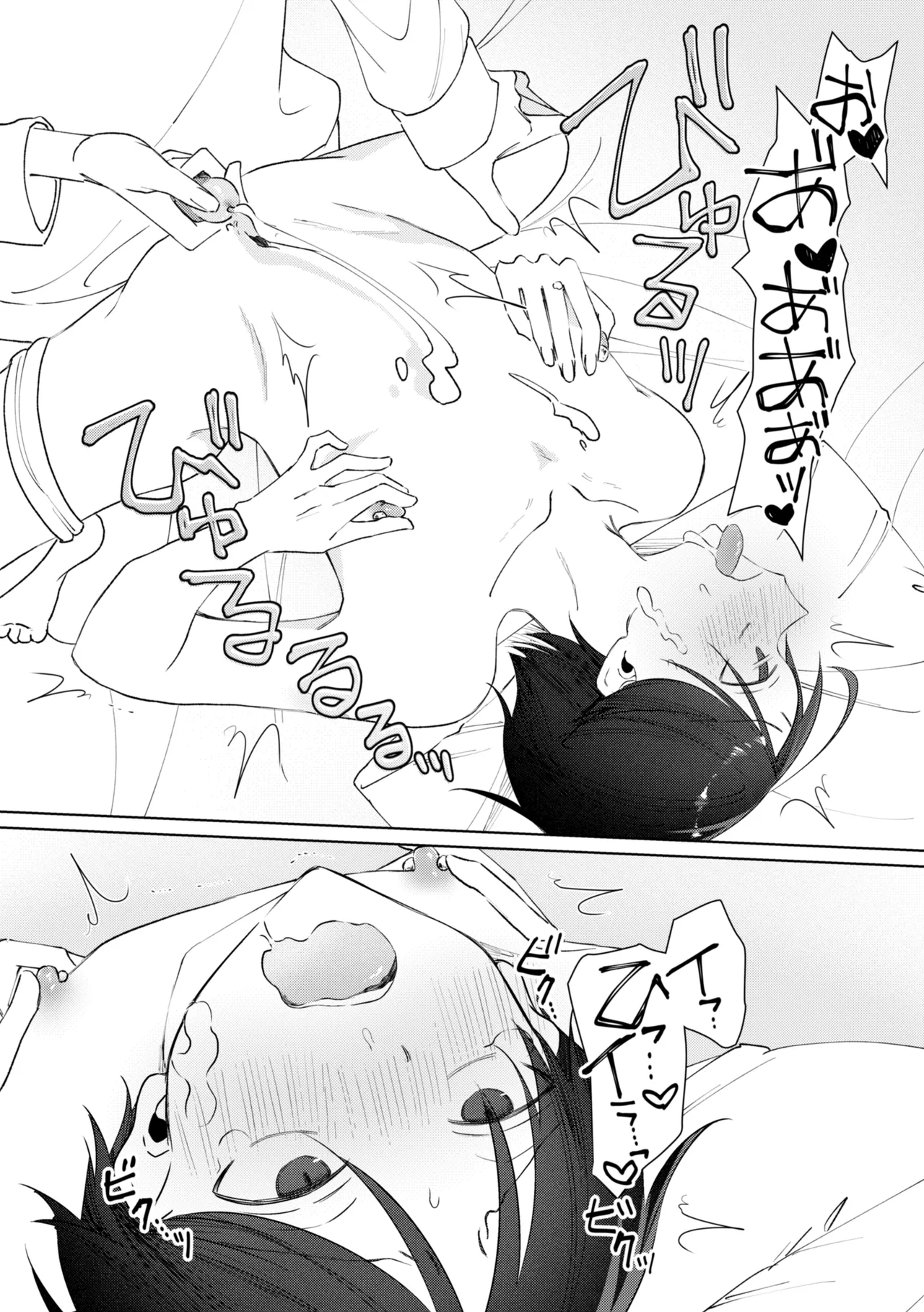 chikubi piasu ga antei shitanode chikubi seme - Page 43