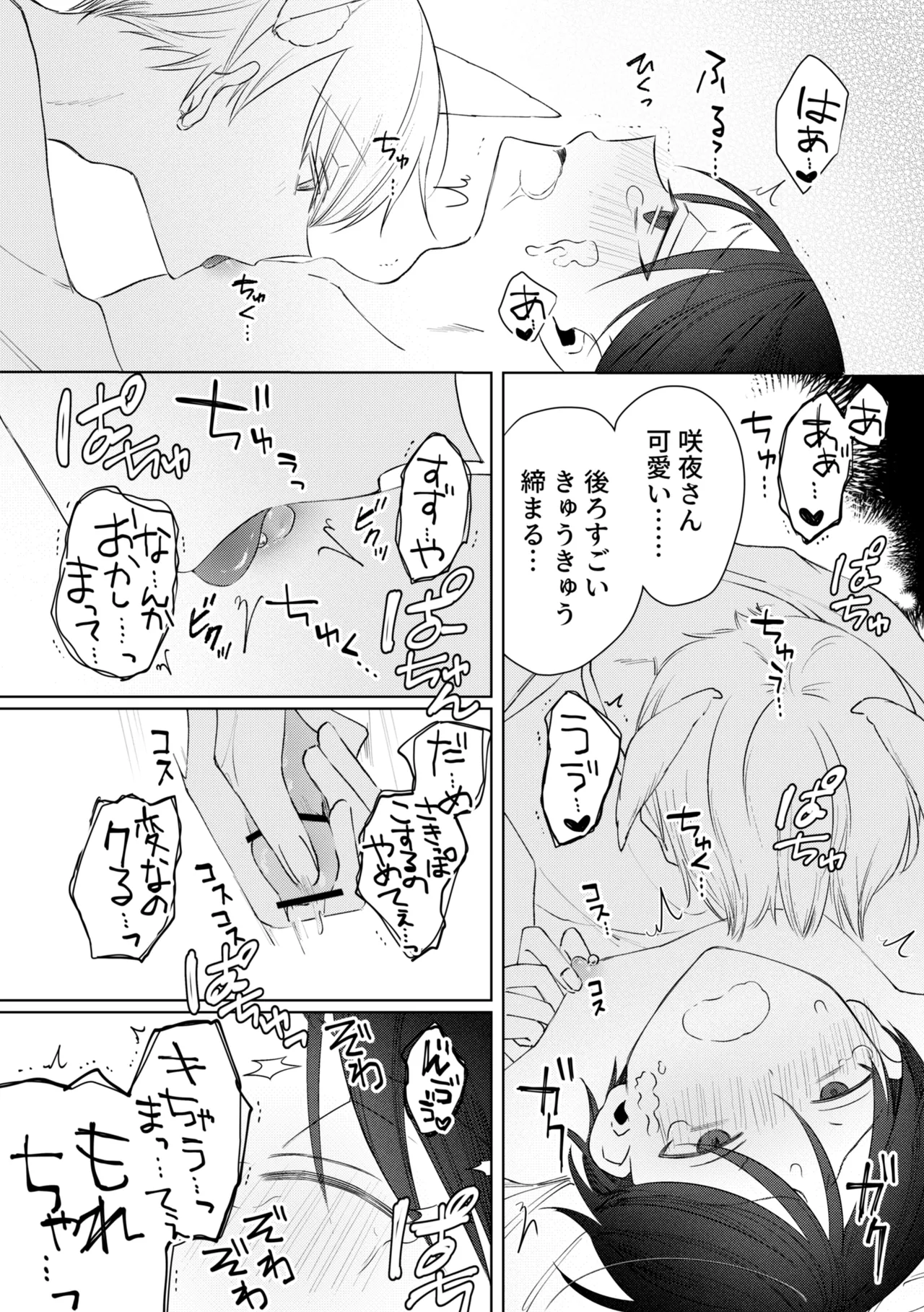 chikubi piasu ga antei shitanode chikubi seme page 45 original parody - blindfold kemonomimi hentai manga - read online free