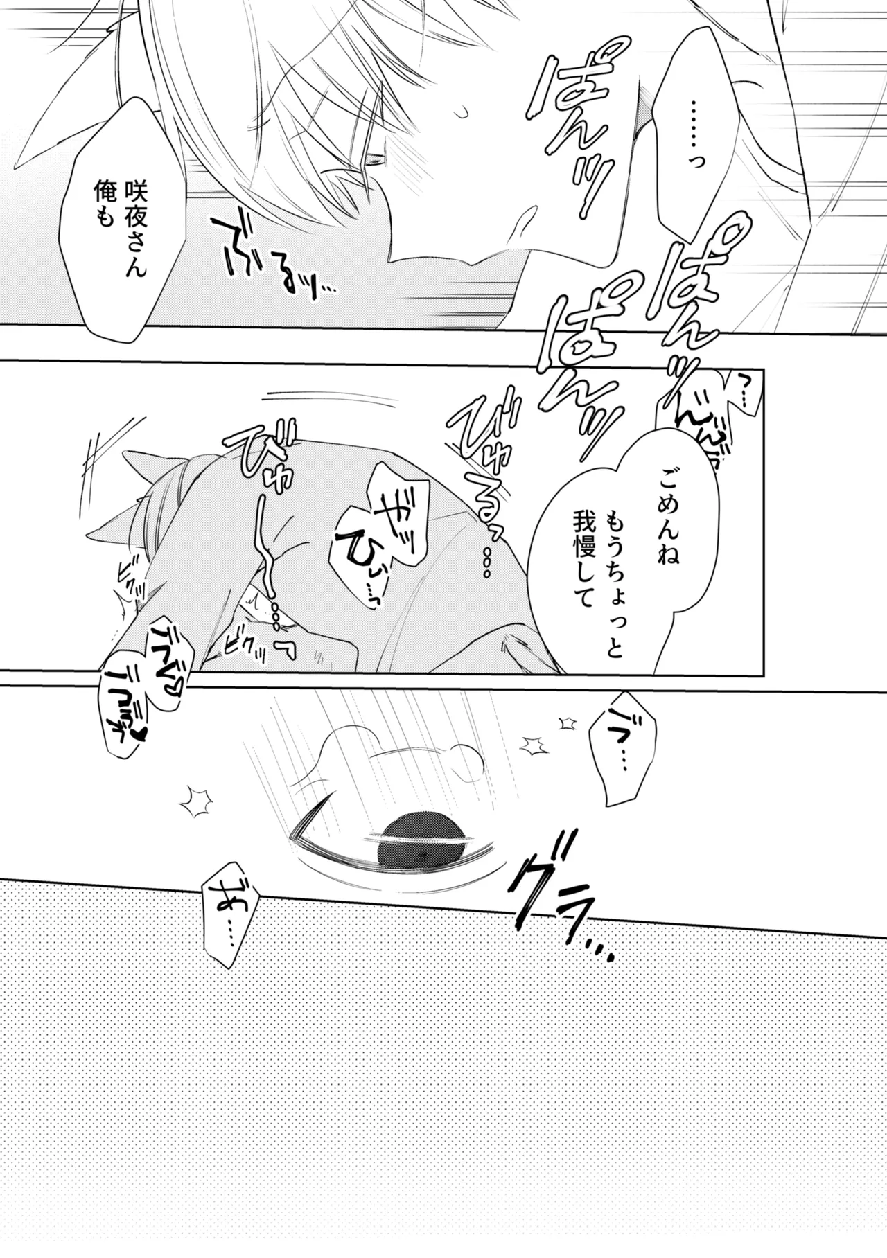 chikubi piasu ga antei shitanode chikubi seme page 47 original parody - blindfold kemonomimi hentai manga - read online free