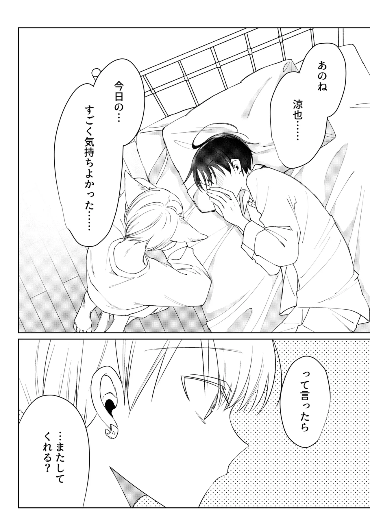 chikubi piasu ga antei shitanode chikubi seme page 50 original parody - blindfold kemonomimi hentai manga - read online free