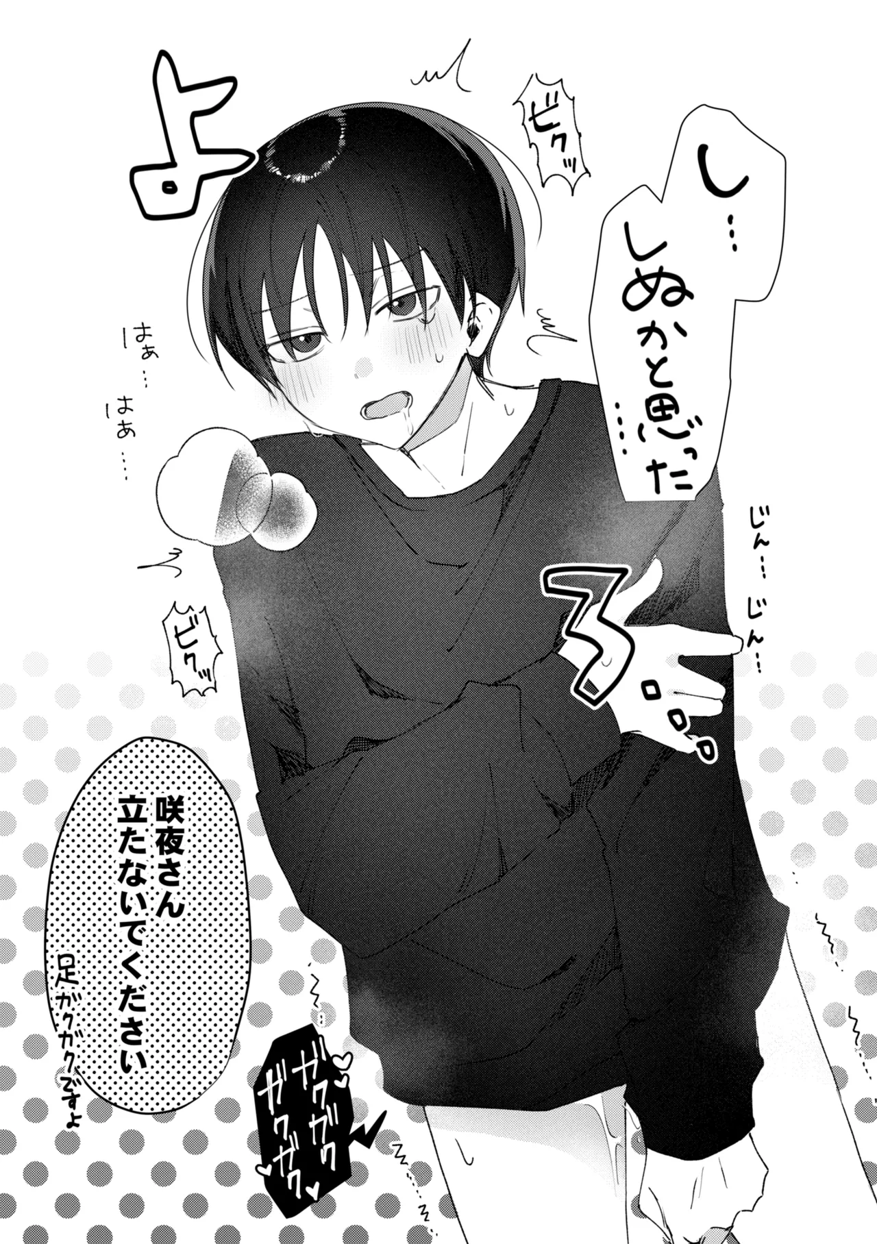 chikubi piasu ga antei shitanode chikubi seme page 52 original parody - blindfold kemonomimi hentai manga - read online free