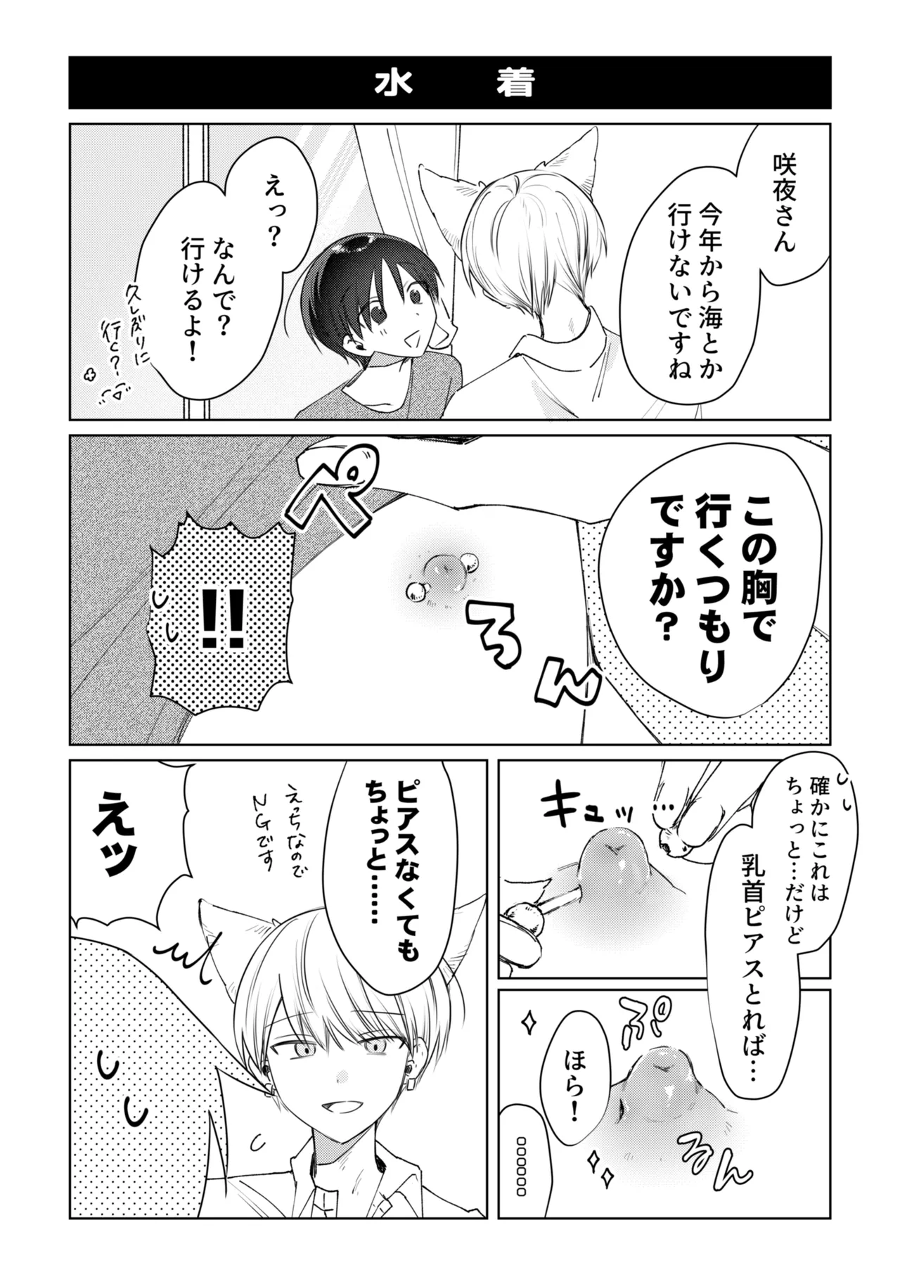 chikubi piasu ga antei shitanode chikubi seme page 54 original parody - handjob bdsm hentai manga - read online free