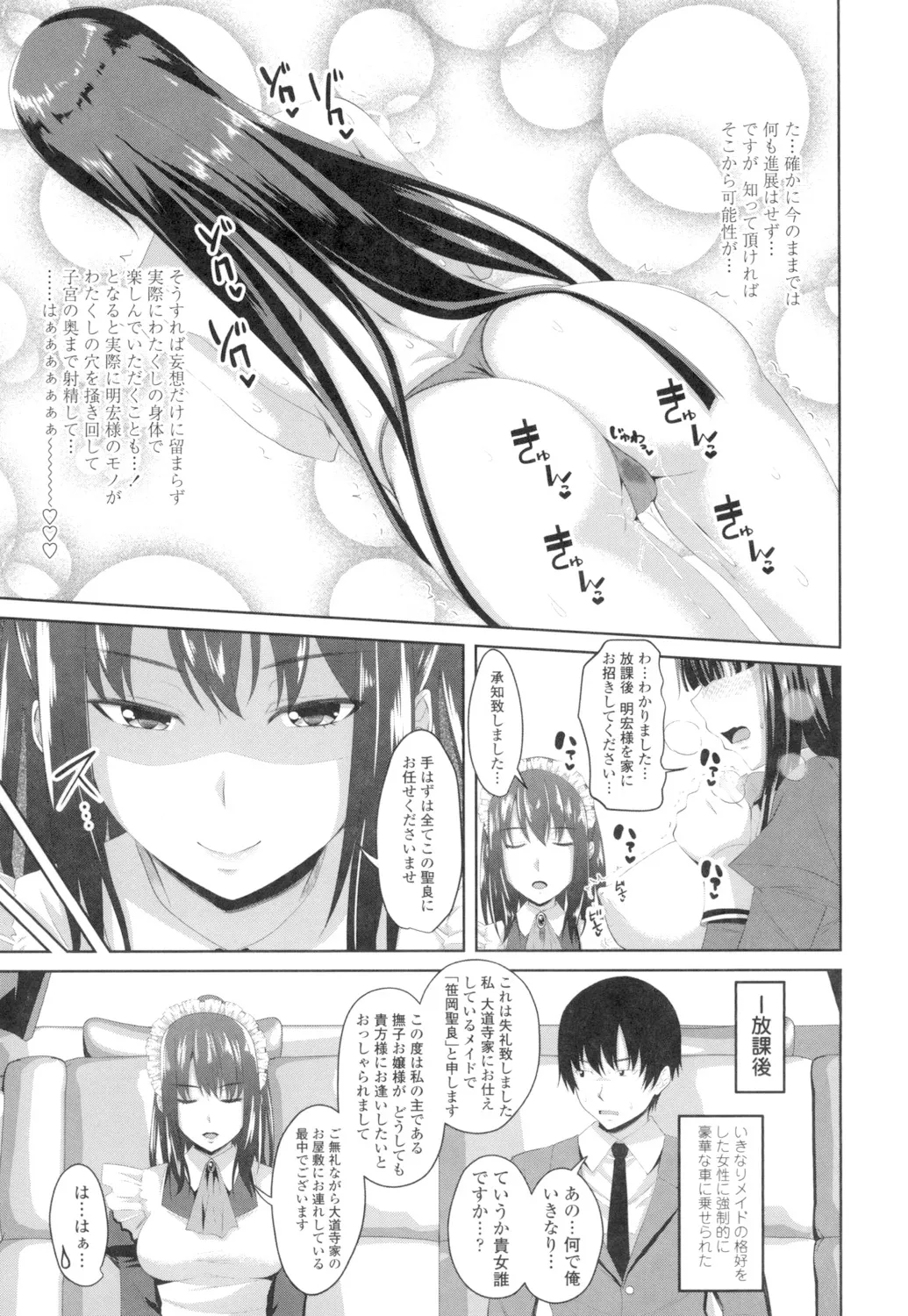 Tituana Asobi - Page 108