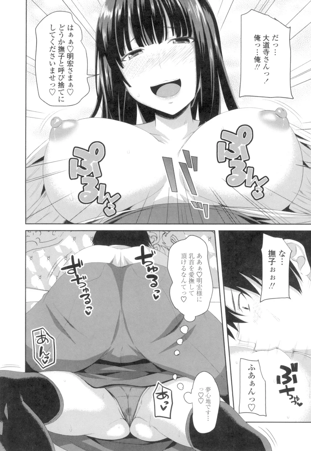 Tituana Asobi page 111 - big breasts unusual pupils hentai manga - read online free
