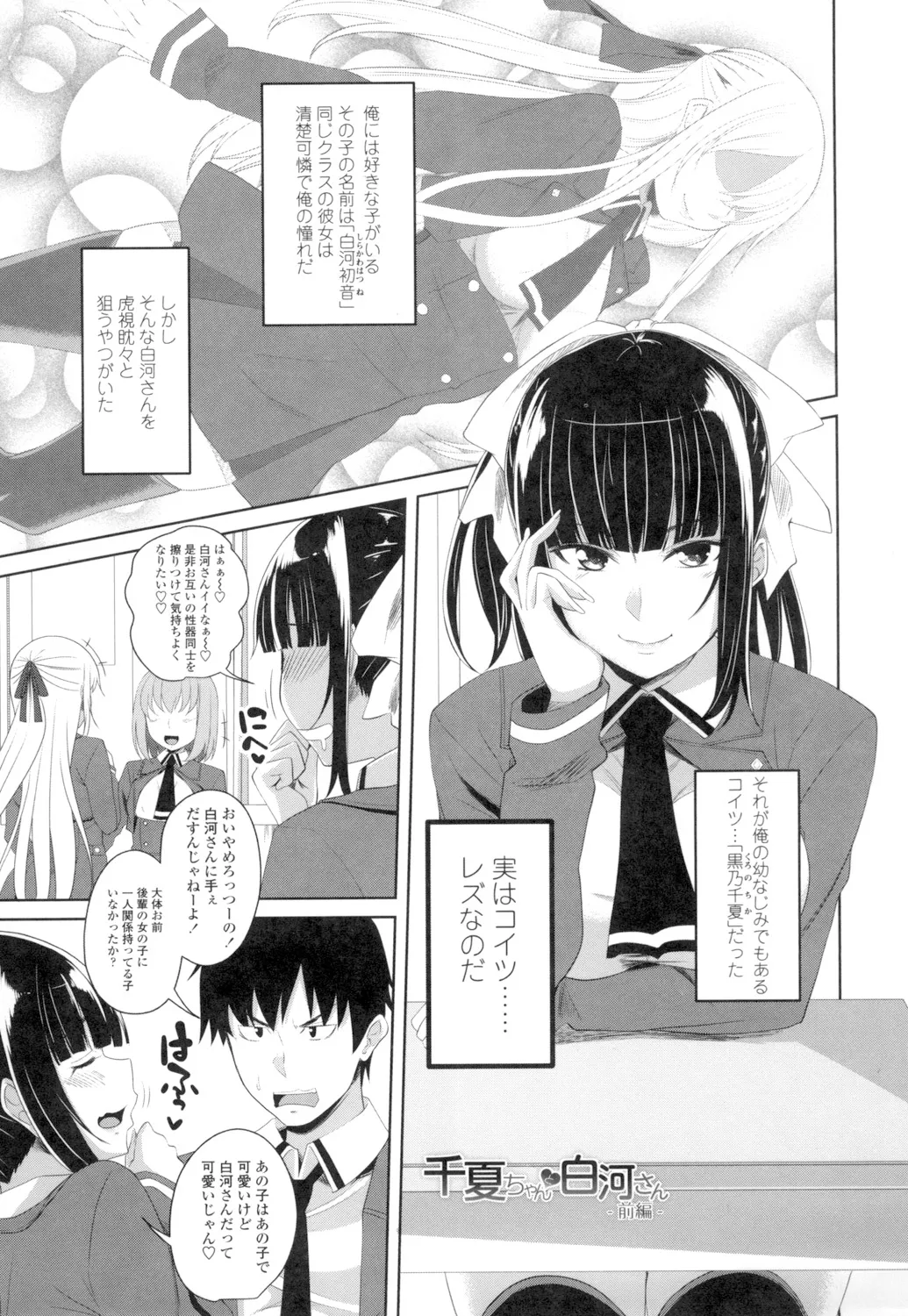 Tituana Asobi page 124 - nakadashi paizuri hentai manga - read online free