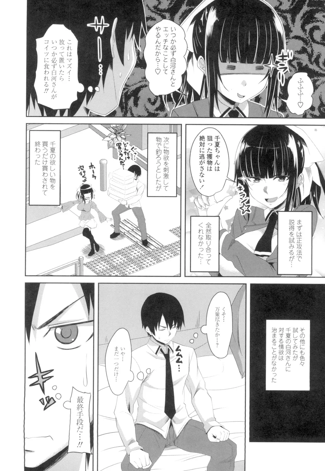 Tituana Asobi page 125 - big breasts unusual pupils hentai manga - read online free