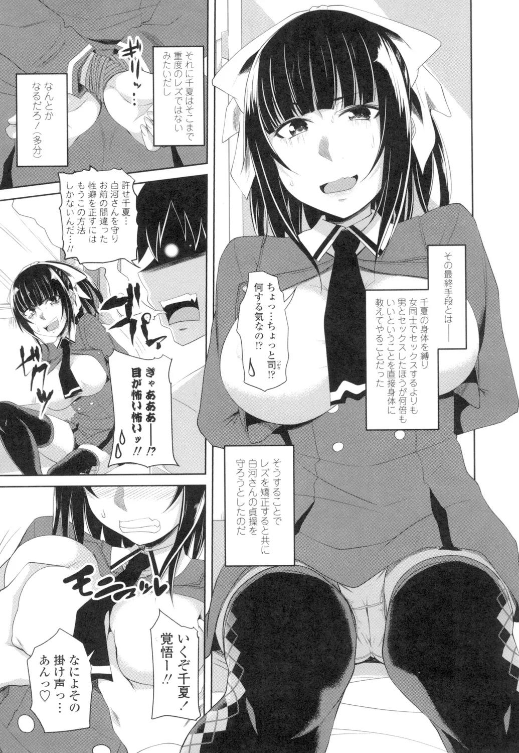 Tituana Asobi page 126 - nakadashi paizuri hentai manga - read online free