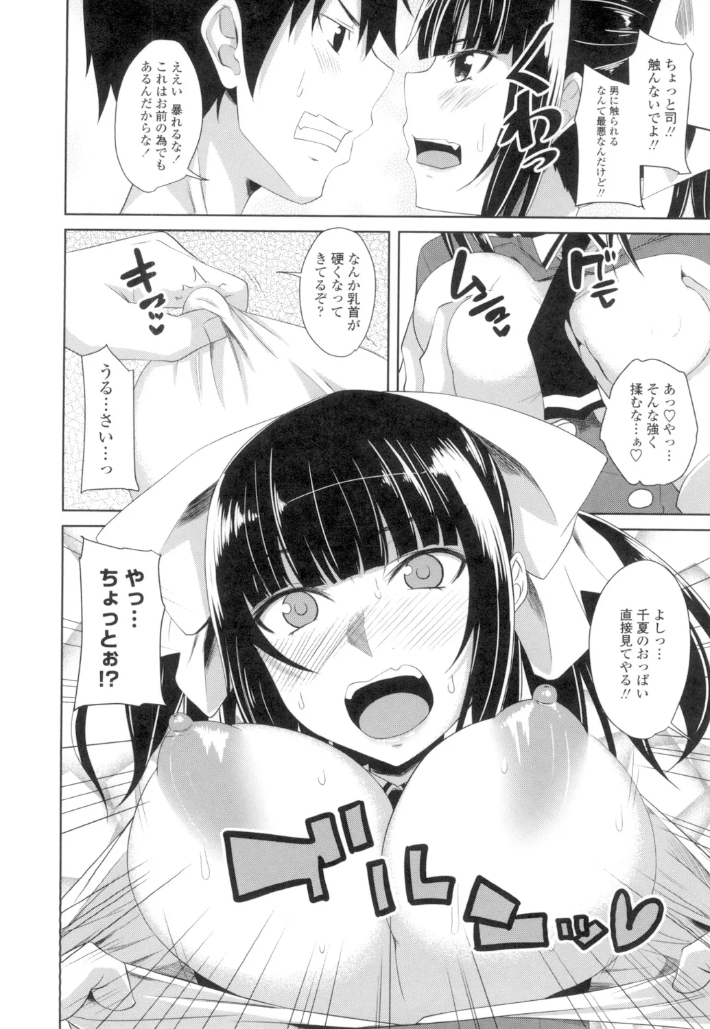 Tituana Asobi - Page 127