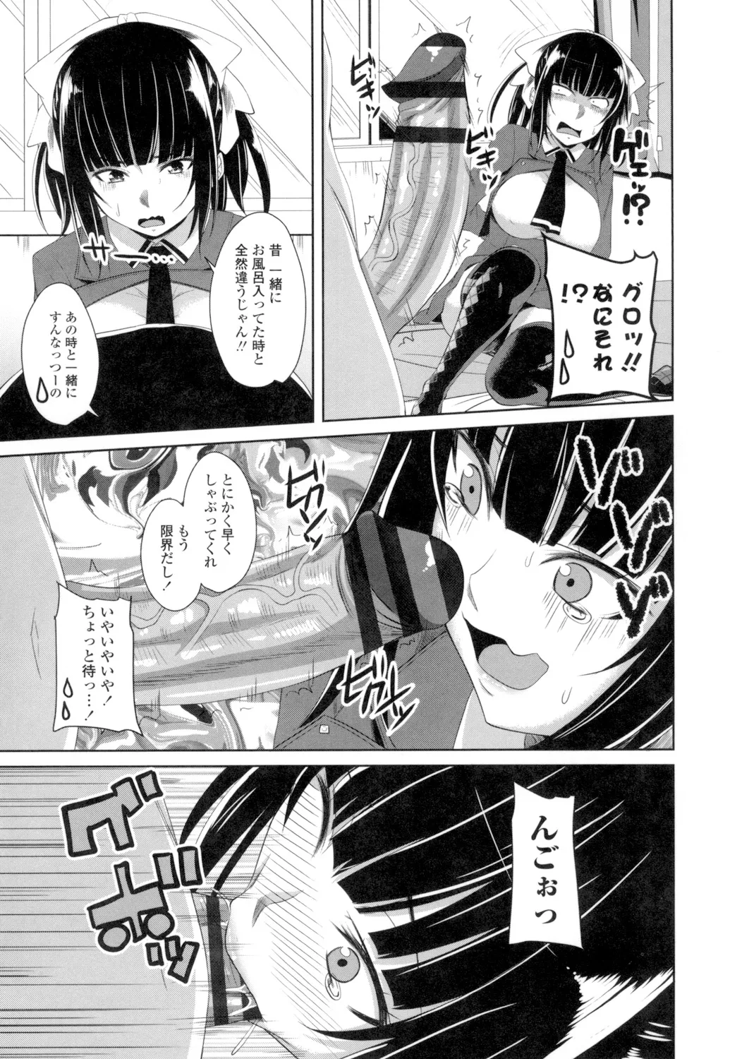 Tituana Asobi page 132 - nakadashi paizuri hentai manga - read online free