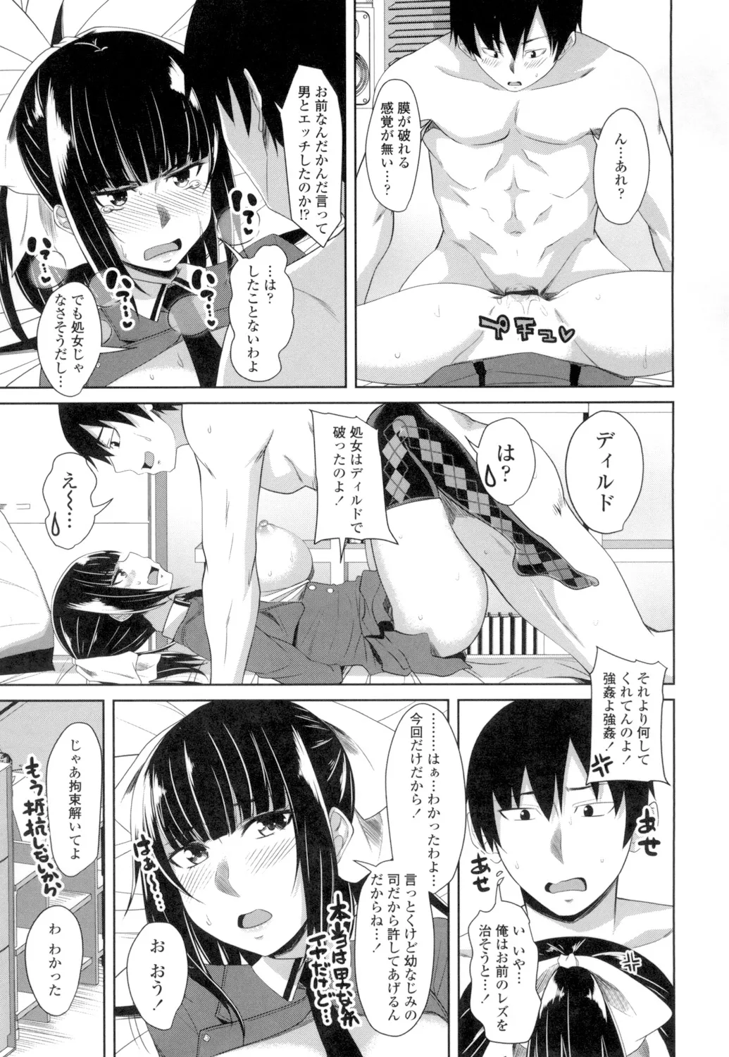 Tituana Asobi page 136 - nakadashi paizuri hentai manga - read online free
