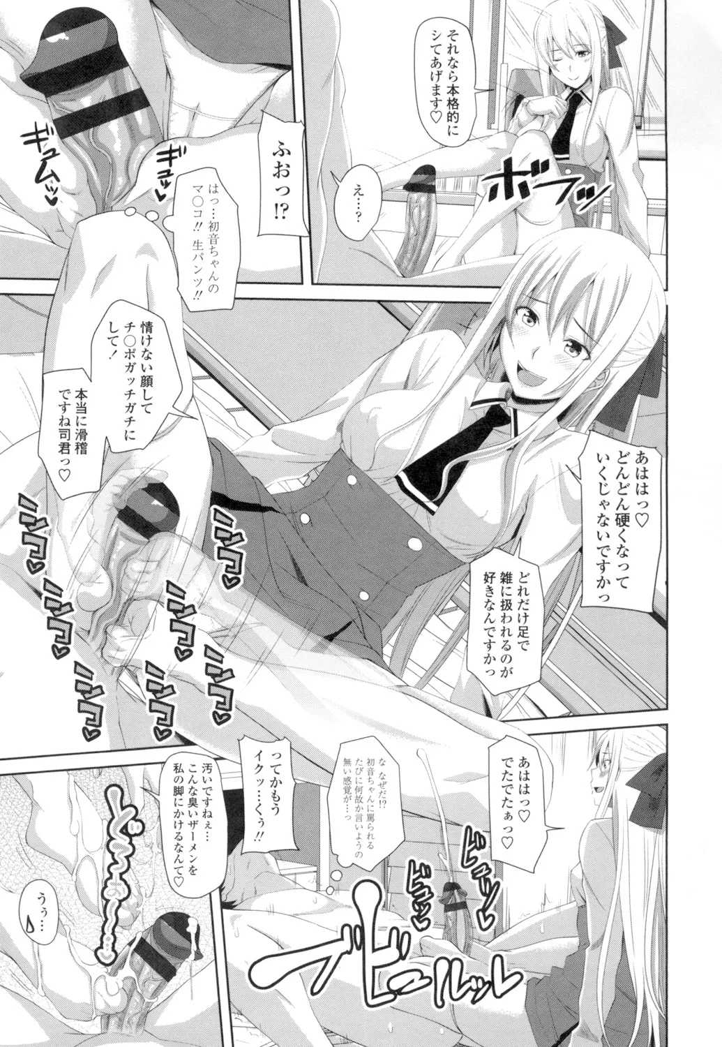 Tituana Asobi page 148 - big breasts unusual pupils hentai manga - read online free
