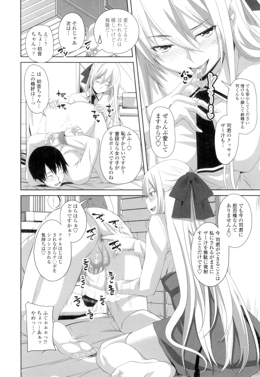 Tituana Asobi page 149 - nakadashi paizuri hentai manga - read online free