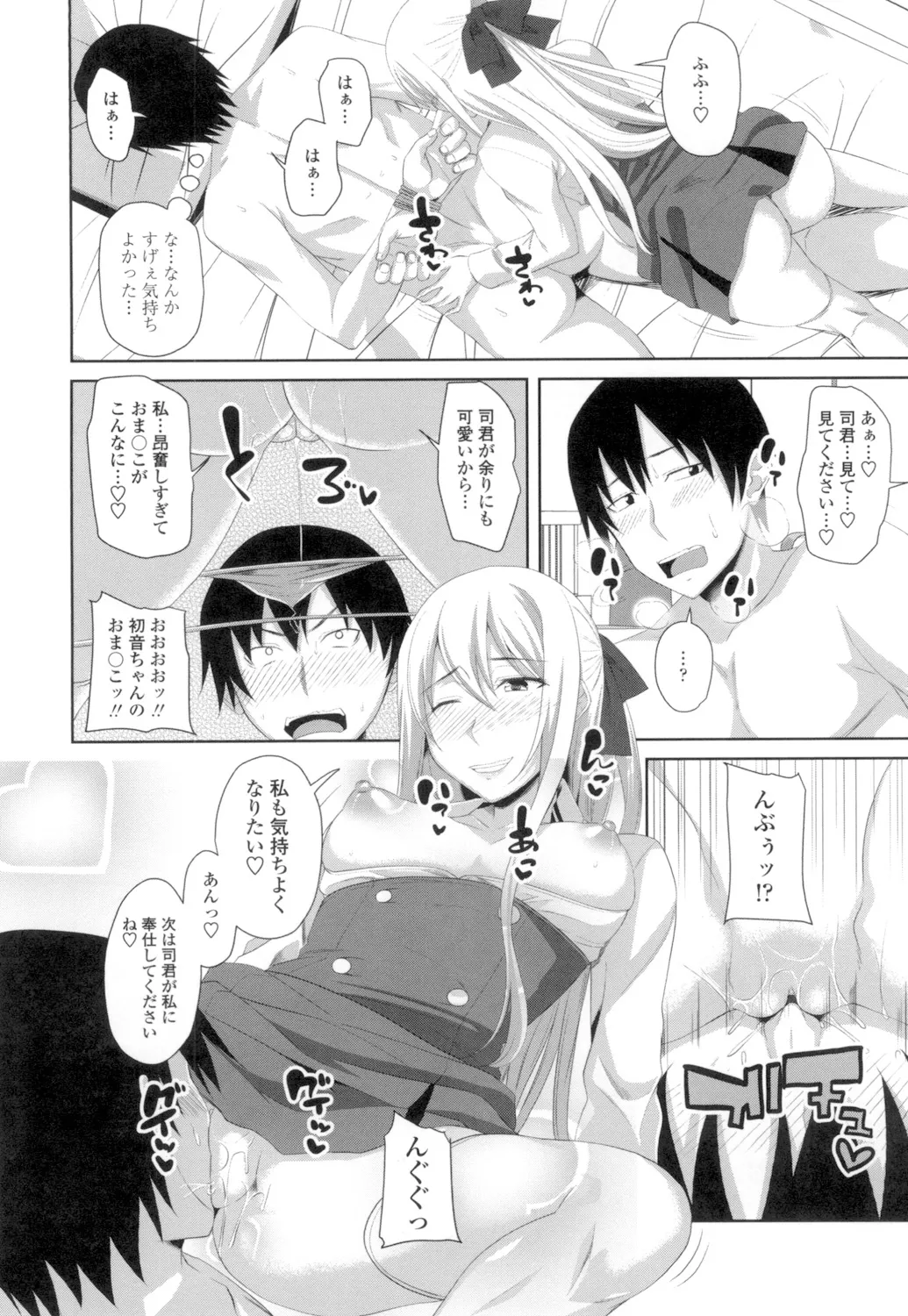 Tituana Asobi page 151 - nakadashi paizuri hentai manga - read online free