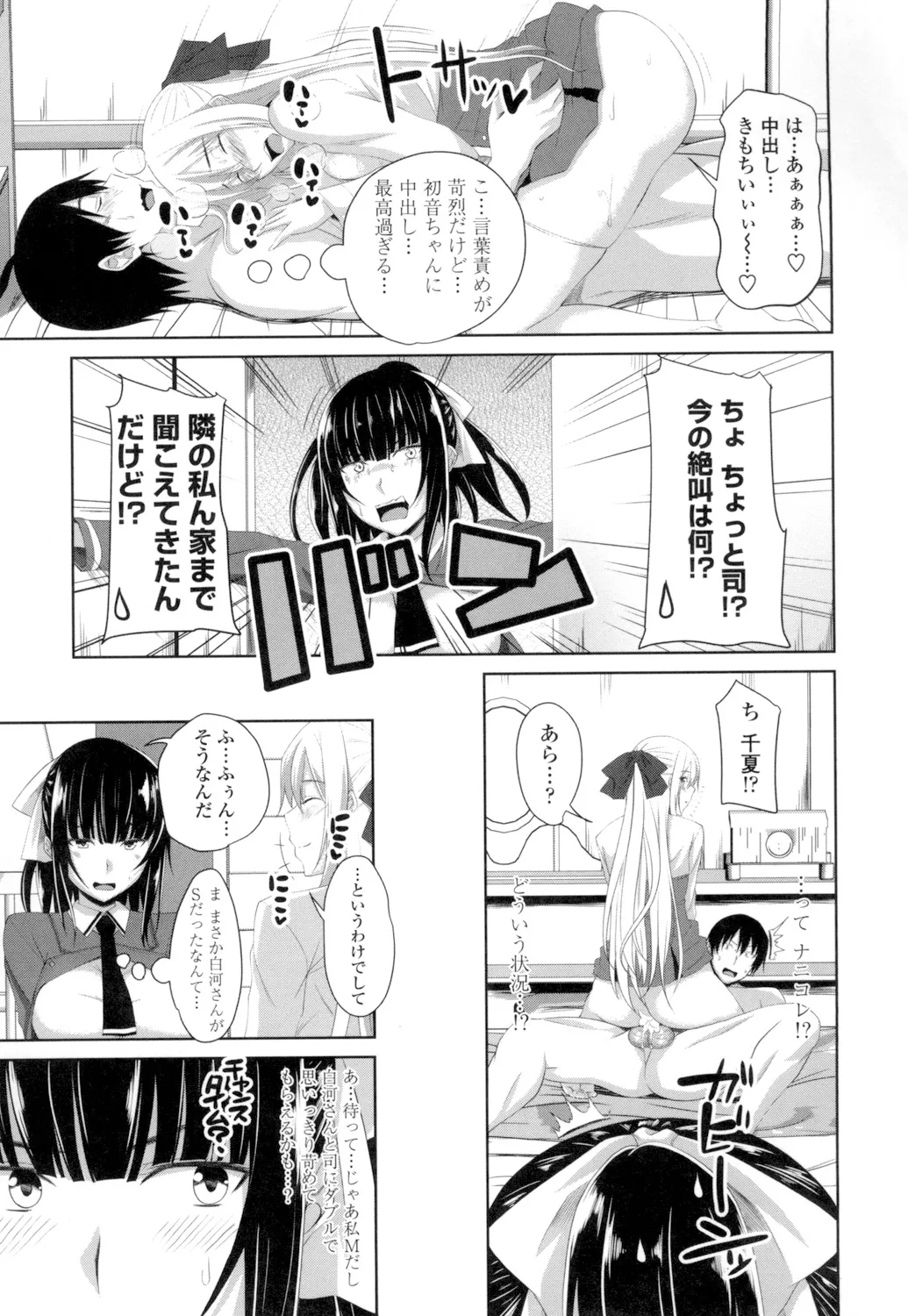 Tituana Asobi page 156 - nakadashi paizuri hentai manga - read online free