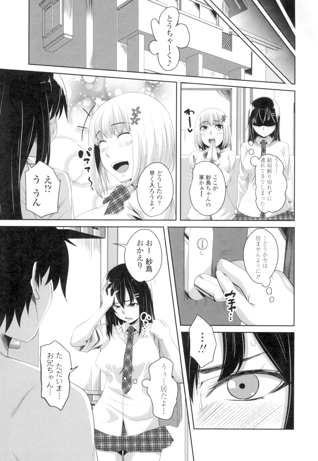 Tituana Asobi page 166 - big breasts unusual pupils hentai manga - read online free