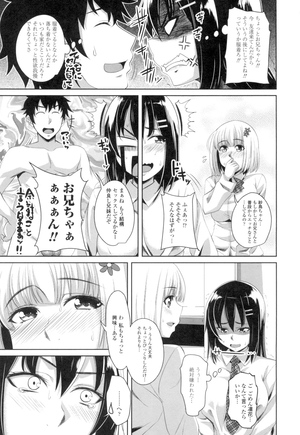 Tituana Asobi page 168 - big breasts unusual pupils hentai manga - read online free