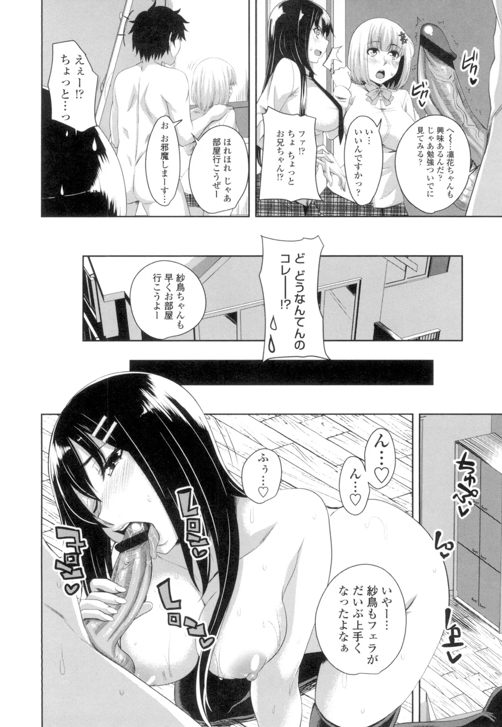 Tituana Asobi page 169 - big breasts unusual pupils hentai manga - read online free