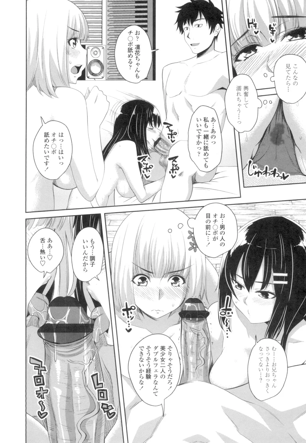 Tituana Asobi page 171 - nakadashi paizuri hentai manga - read online free