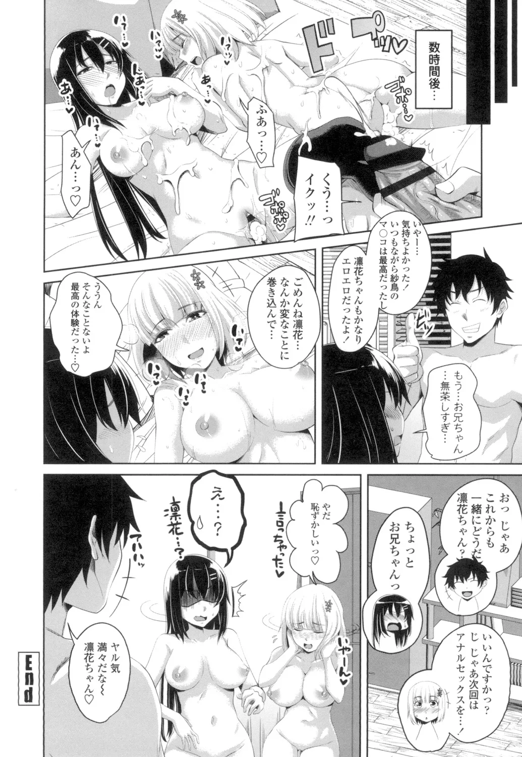 Tituana Asobi page 183 - big breasts unusual pupils hentai manga - read online free
