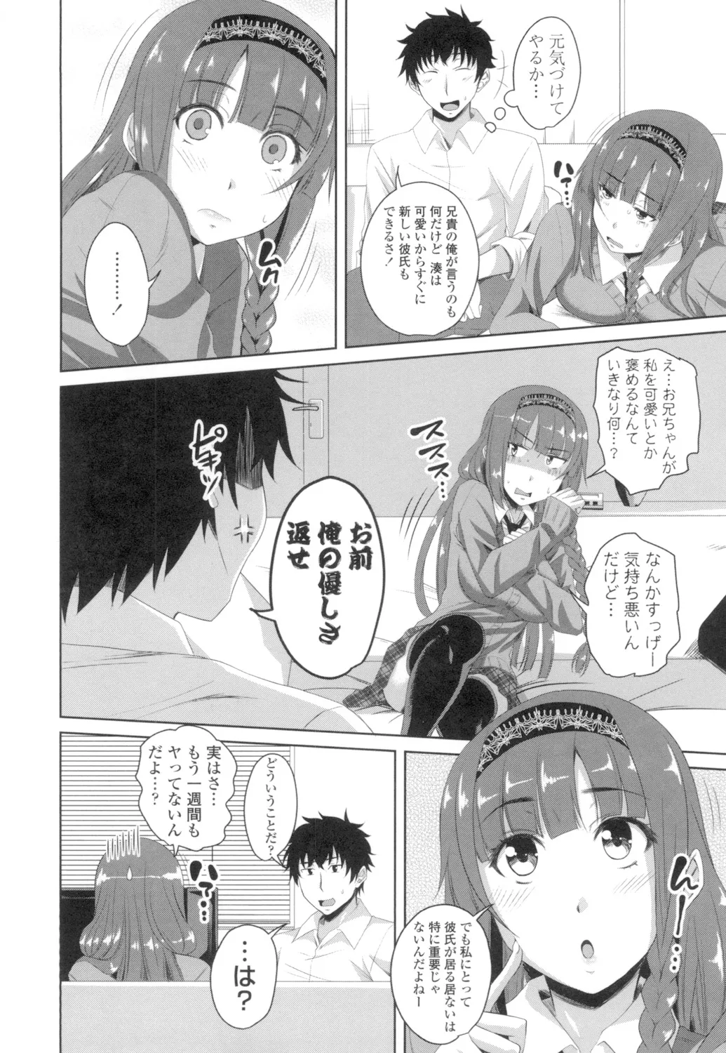 Tituana Asobi page 185 - big breasts unusual pupils hentai manga - read online free