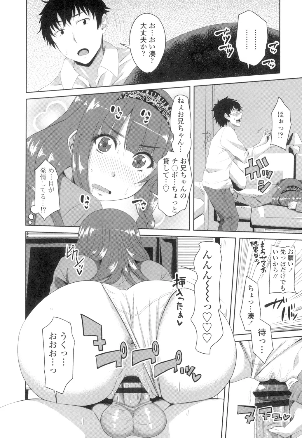 Tituana Asobi page 187 - big breasts unusual pupils hentai manga - read online free