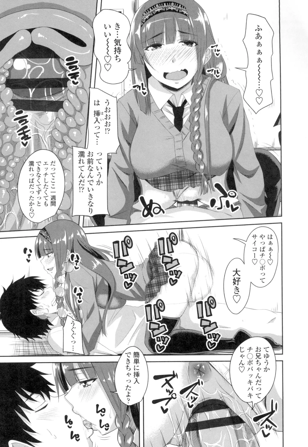 Tituana Asobi page 188 - nakadashi paizuri hentai manga - read online free