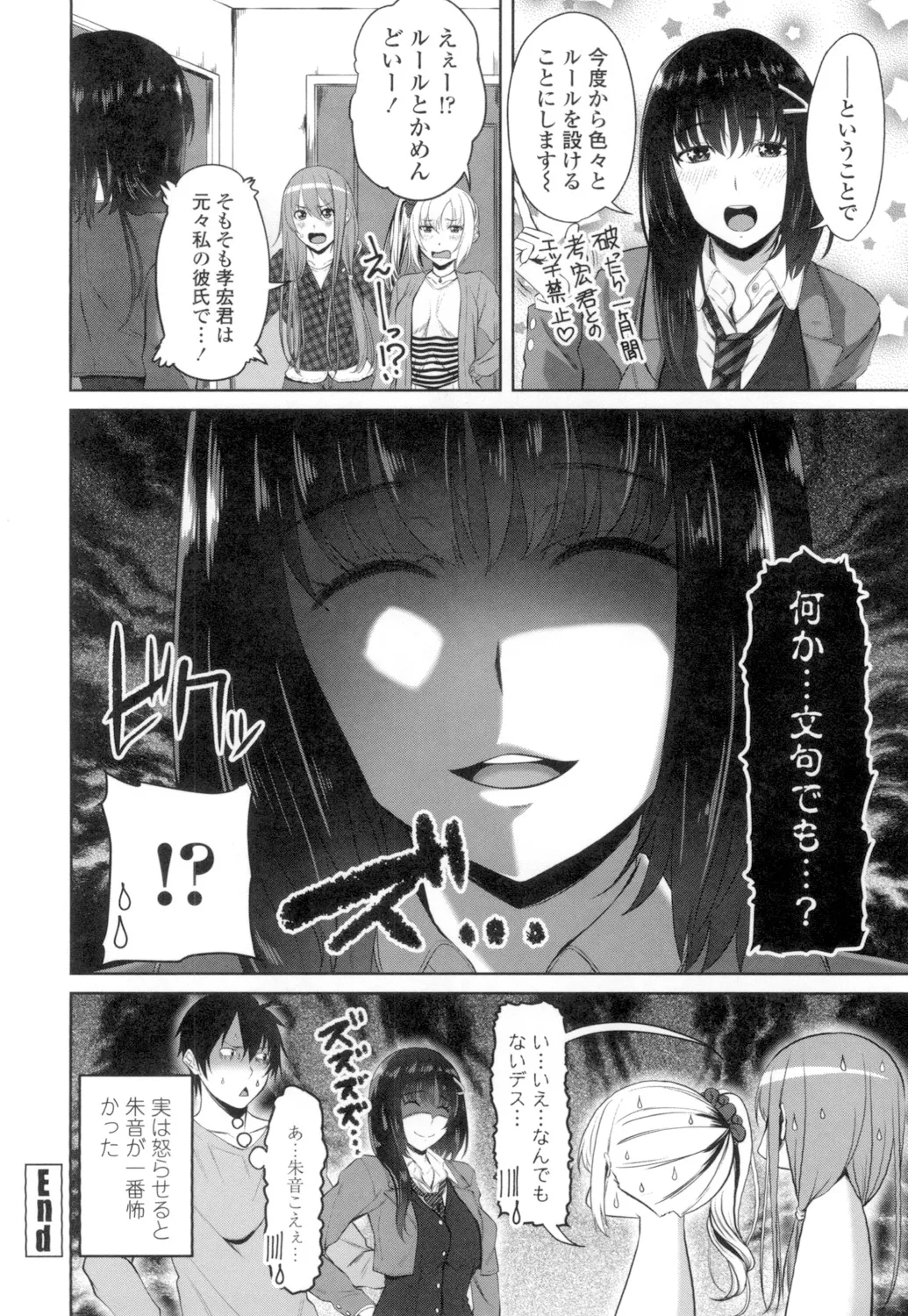 Tituana Asobi page 209 - nakadashi paizuri hentai manga - read online free