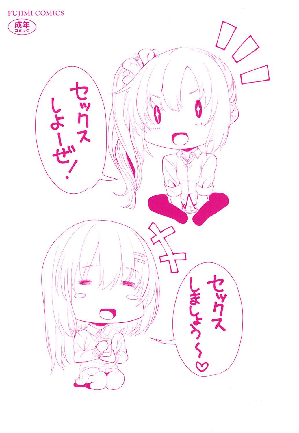 Tituana Asobi - Page 212