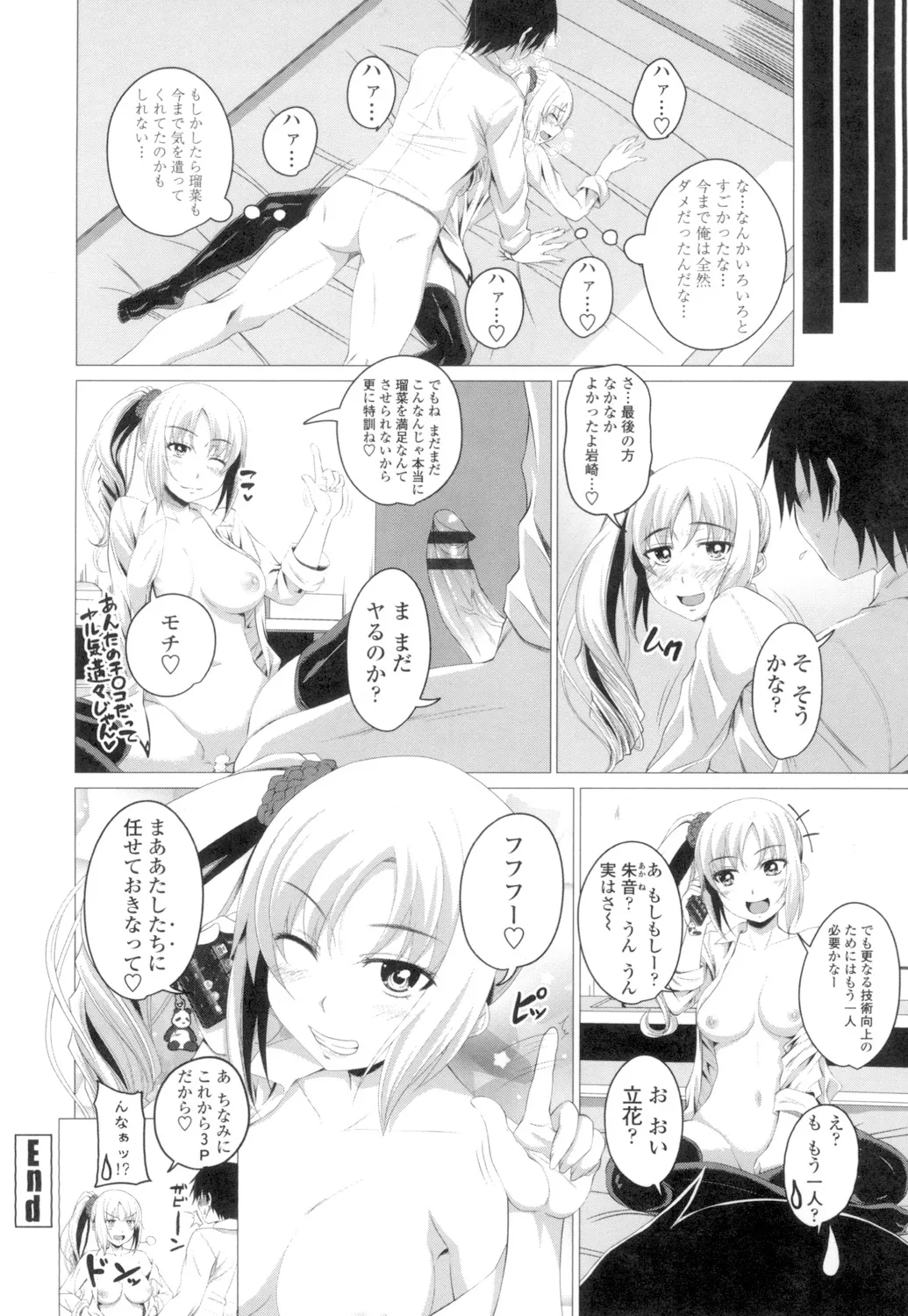 Tituana Asobi page 23 - big breasts unusual pupils hentai manga - read online free
