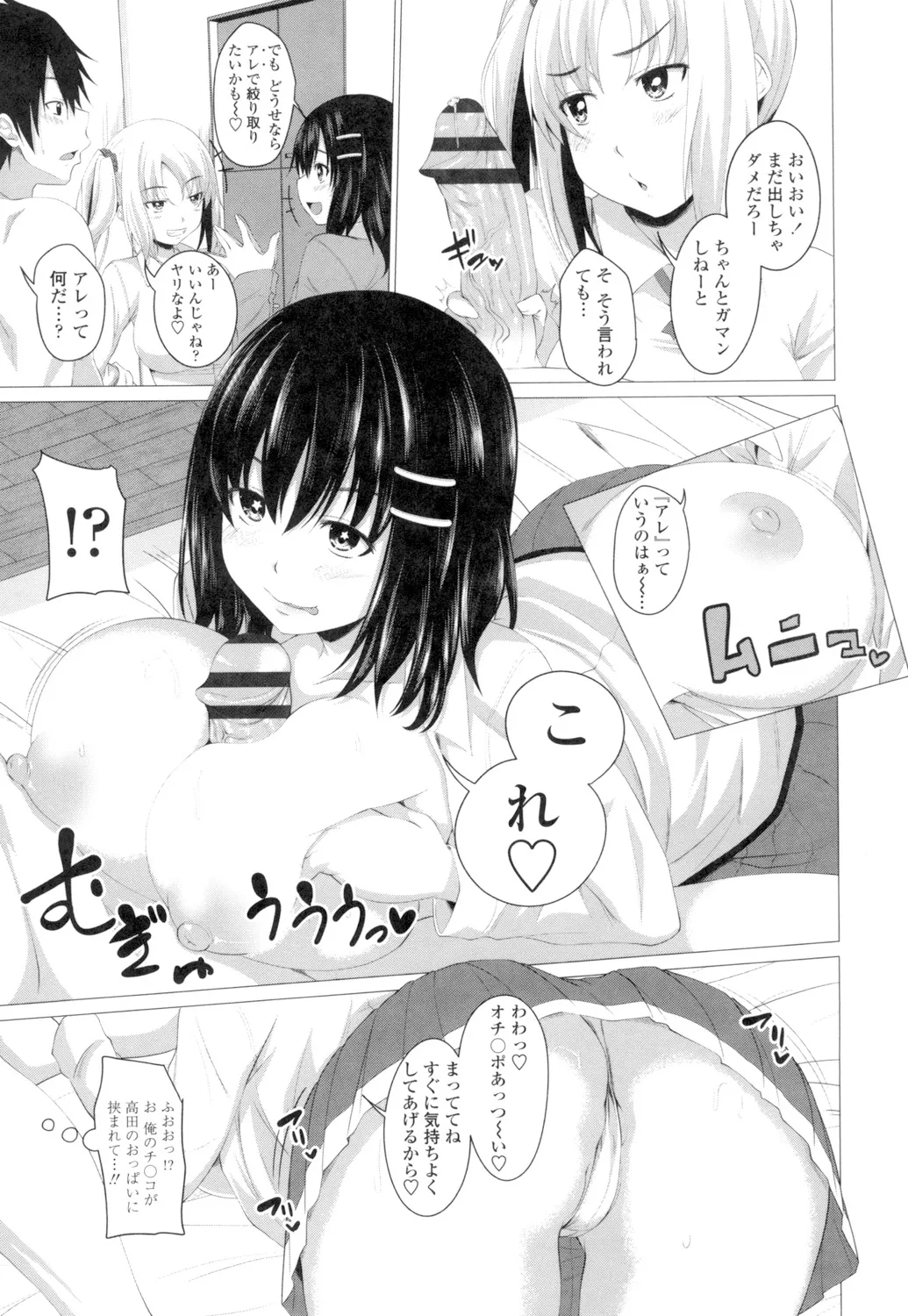 Tituana Asobi page 28 - nakadashi paizuri hentai manga - read online free
