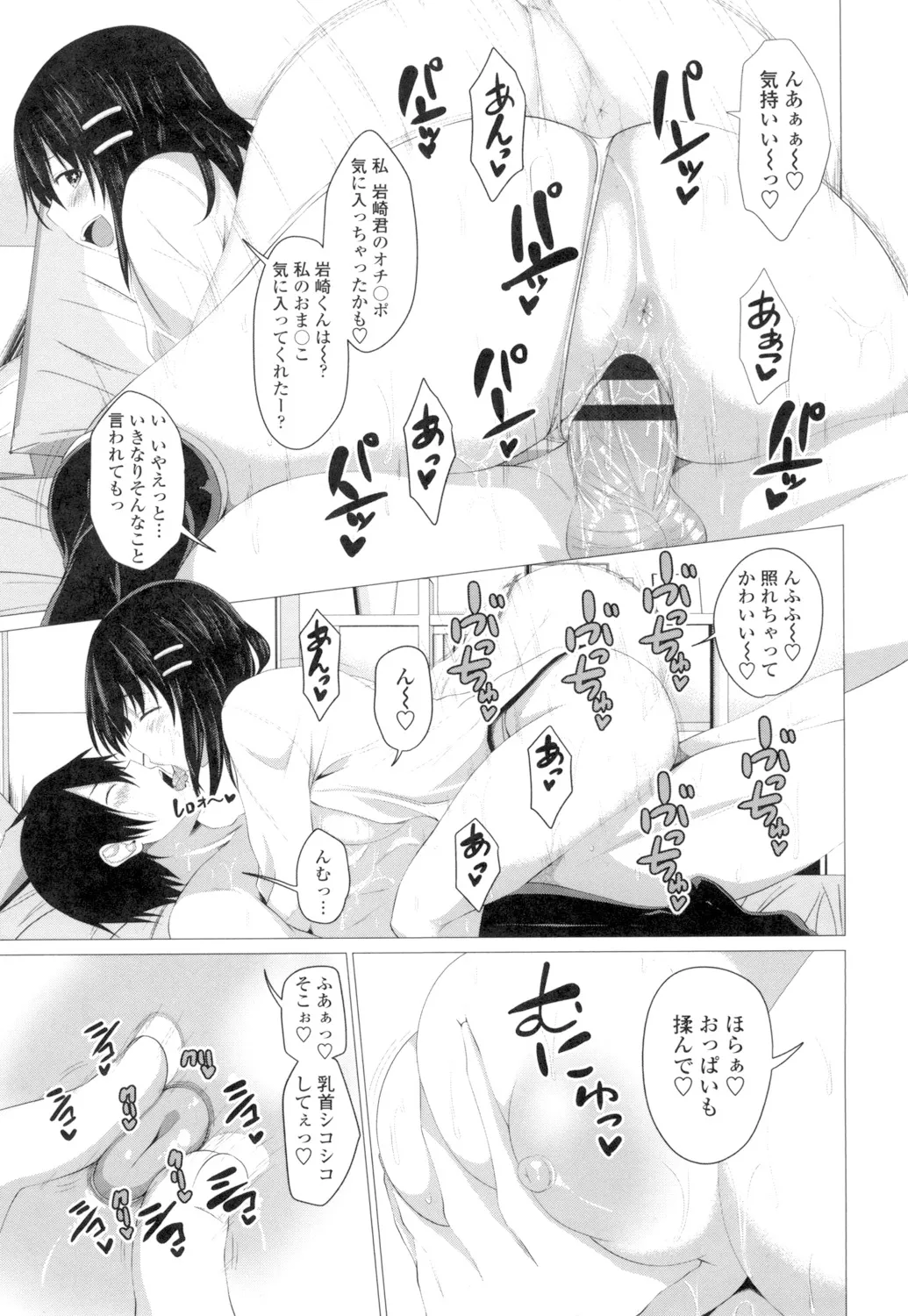 Tituana Asobi page 32 - nakadashi paizuri hentai manga - read online free