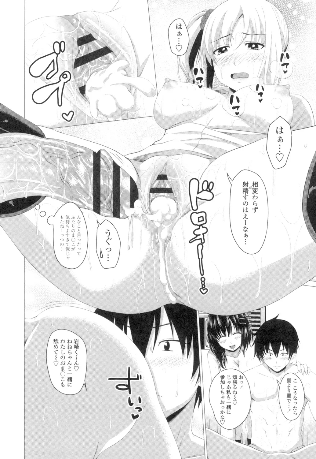 Tituana Asobi page 37 - nakadashi paizuri hentai manga - read online free