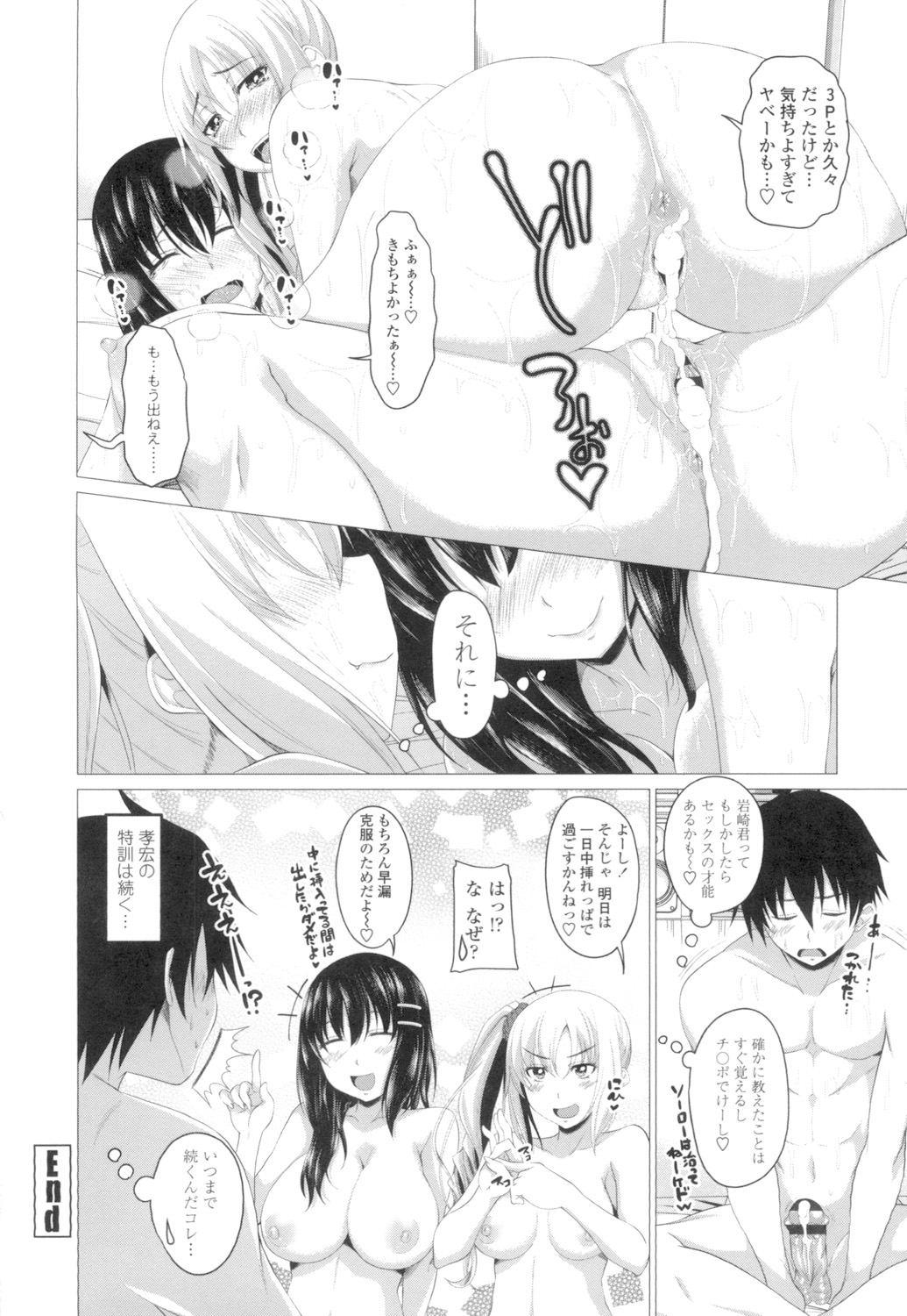 Tituana Asobi page 43 - nakadashi paizuri hentai manga - read online free