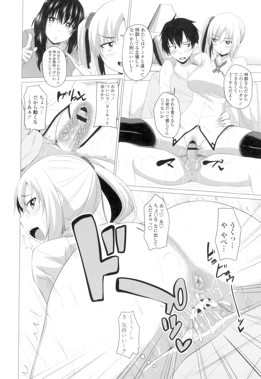 Tituana Asobi page 45 - nakadashi paizuri hentai manga - read online free