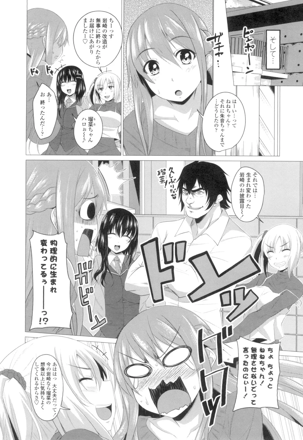 Tituana Asobi page 47 - nakadashi paizuri hentai manga - read online free