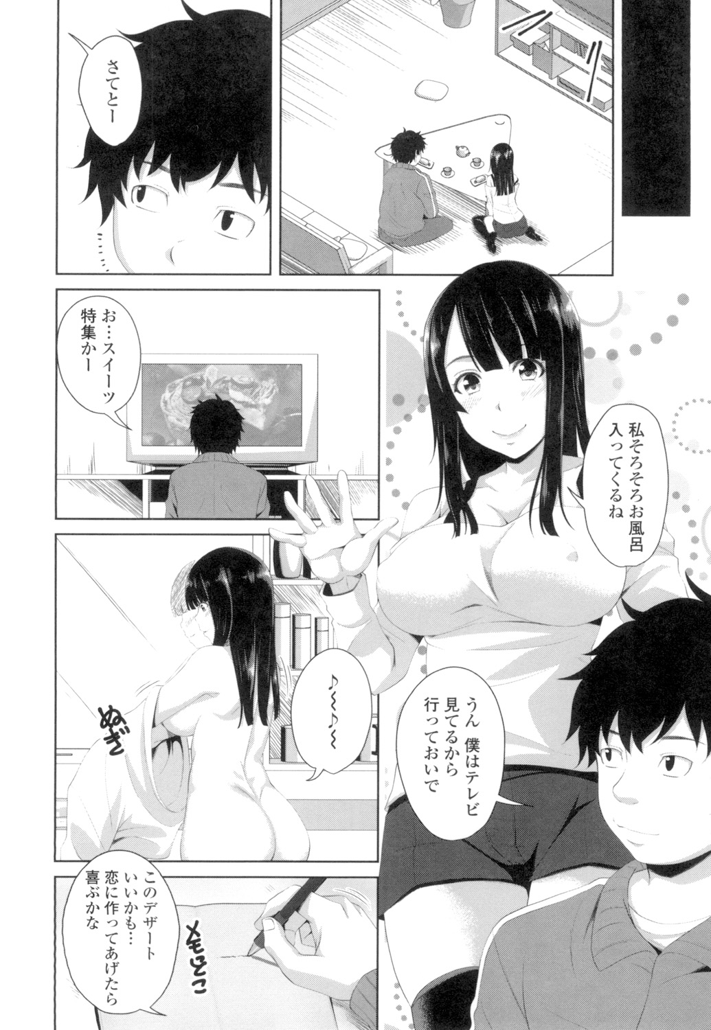 Tituana Asobi page 65 - big breasts unusual pupils hentai manga - read online free