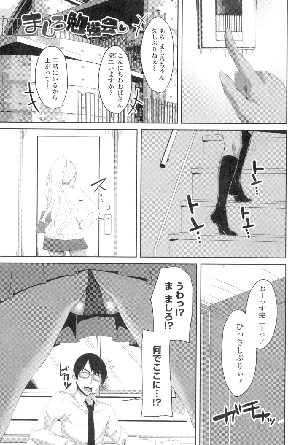 Tituana Asobi page 84 - nakadashi paizuri hentai manga - read online free